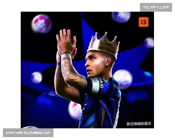 劳塔罗绝杀巴黎国际米兰加冕欧冠冠军书写历史新篇章